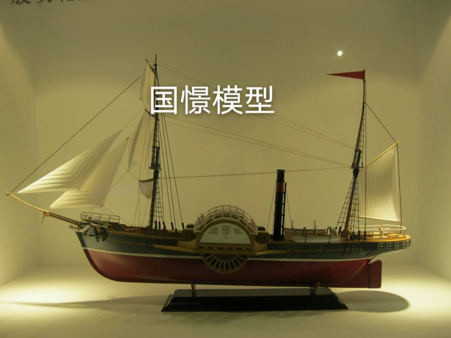 宜丰县船舶模型